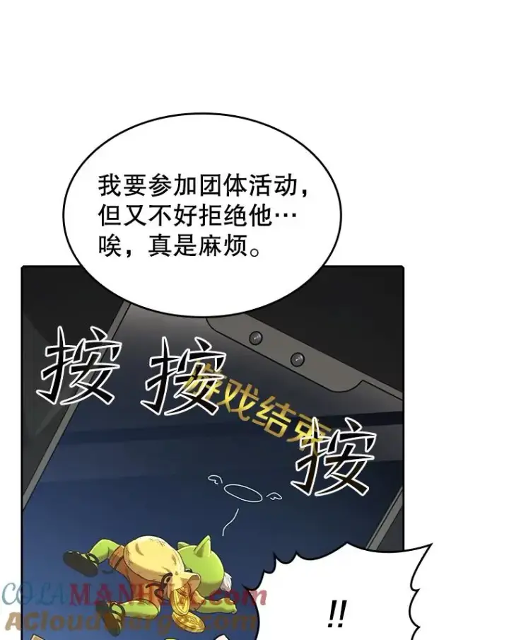 《从地狱归来的圣座》52.探黑市图33
