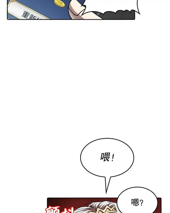 《从地狱归来的圣座》52.探黑市图34