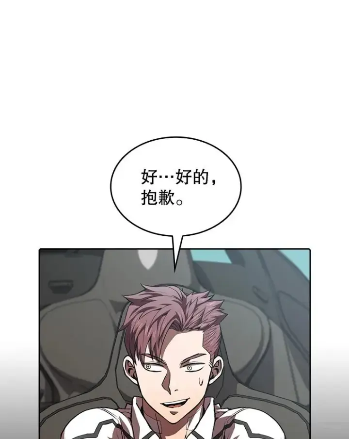 《从地狱归来的圣座》52.探黑市图36
