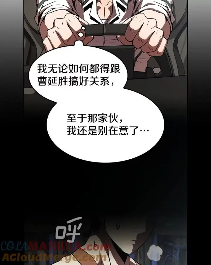 《从地狱归来的圣座》52.探黑市图37
