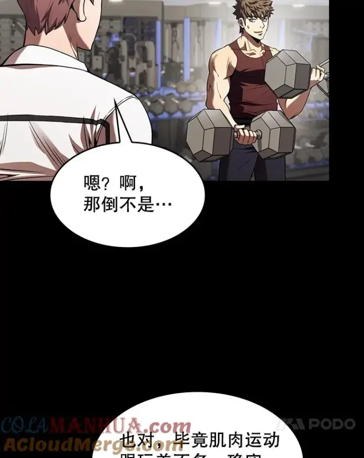 《从地狱归来的圣座》52.探黑市图41