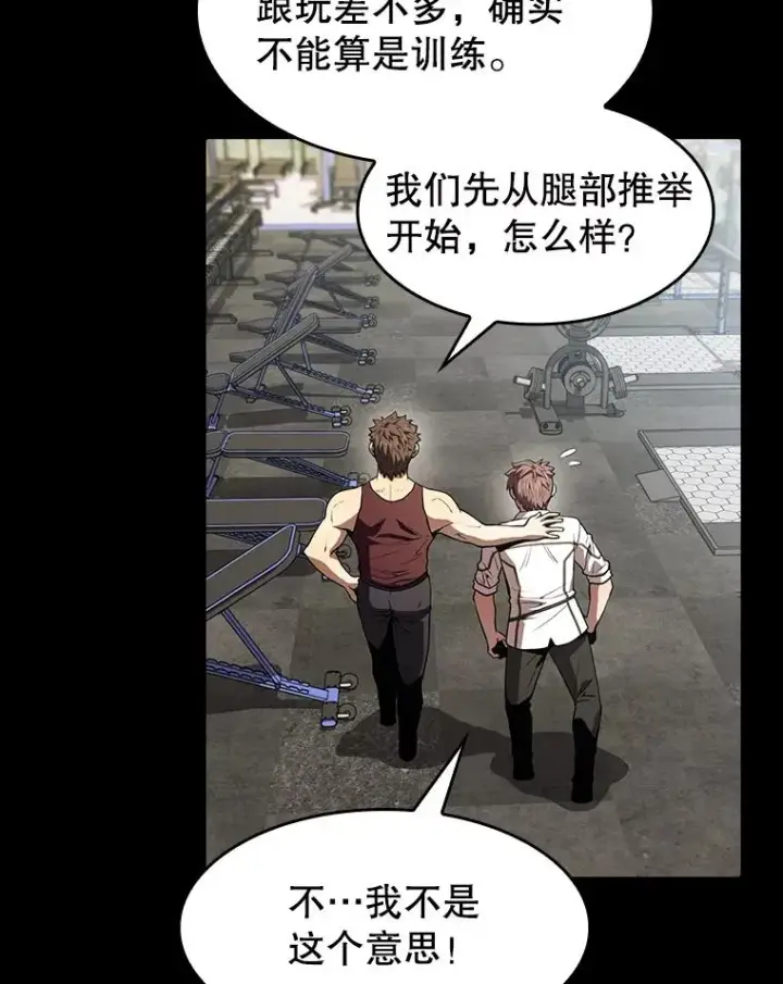 《从地狱归来的圣座》52.探黑市图42