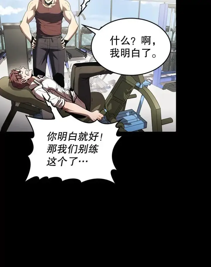 《从地狱归来的圣座》52.探黑市图44