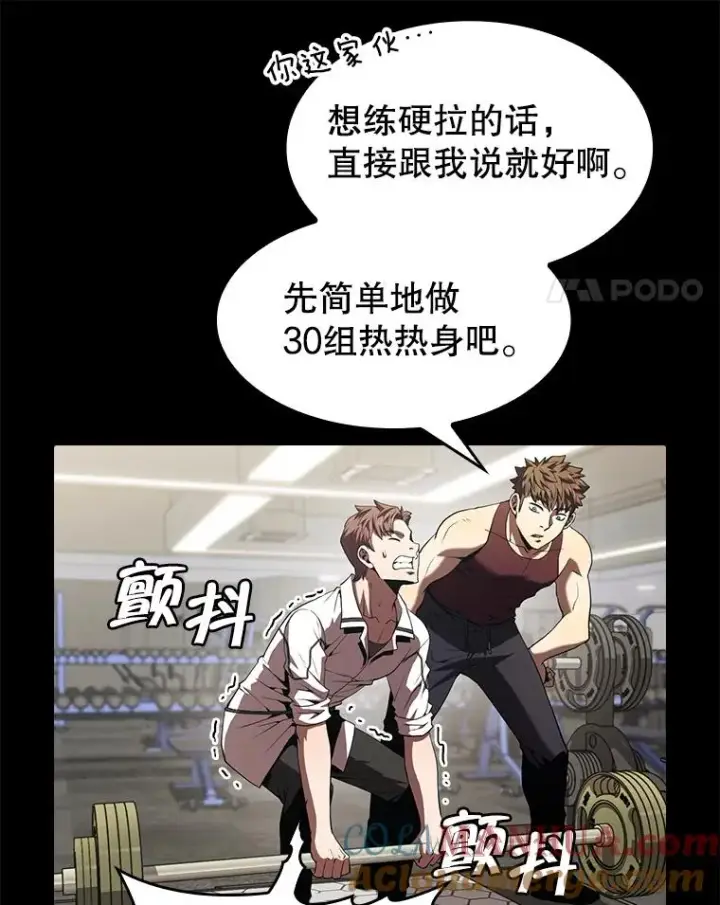 《从地狱归来的圣座》52.探黑市图45