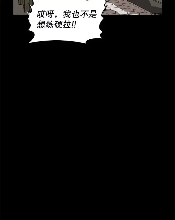 《从地狱归来的圣座》52.探黑市图46