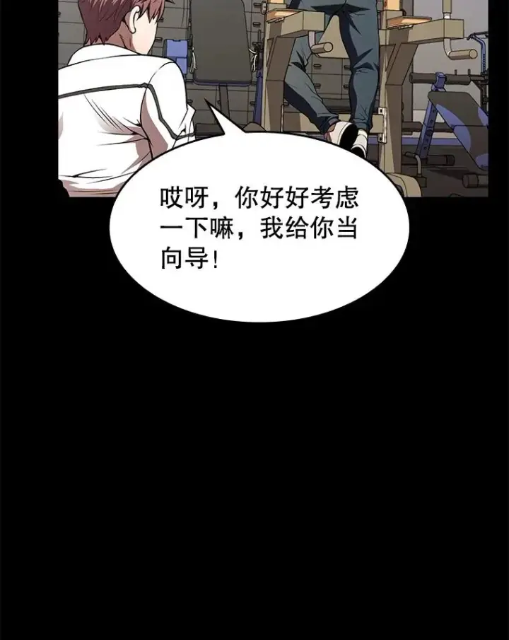 《从地狱归来的圣座》52.探黑市图50