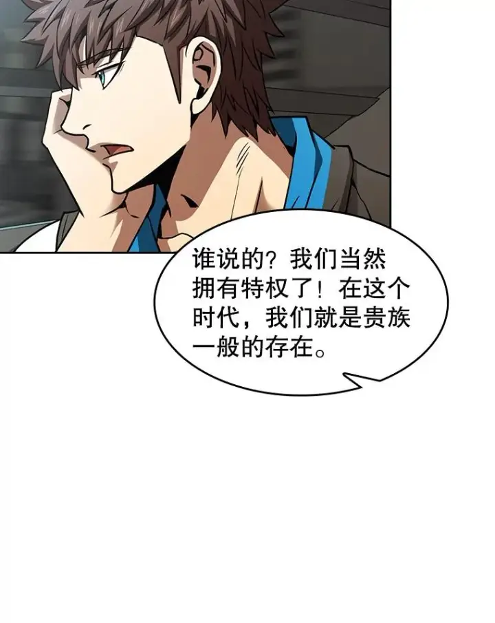 《从地狱归来的圣座》52.探黑市图56