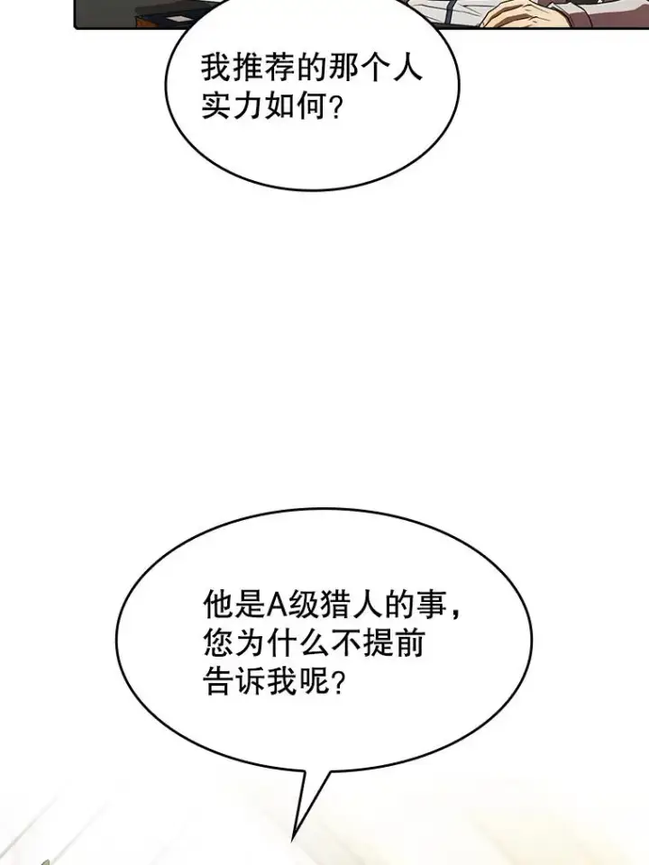 《从地狱归来的圣座》52.探黑市图6