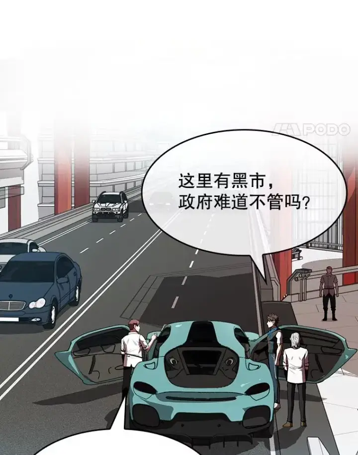 《从地狱归来的圣座》52.探黑市图62