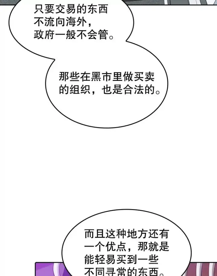 《从地狱归来的圣座》52.探黑市图63