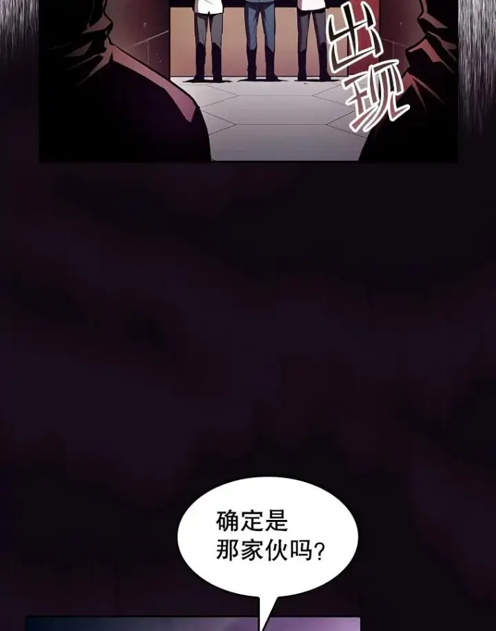 《从地狱归来的圣座》52.探黑市图66