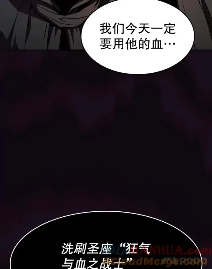 《从地狱归来的圣座》52.探黑市图69