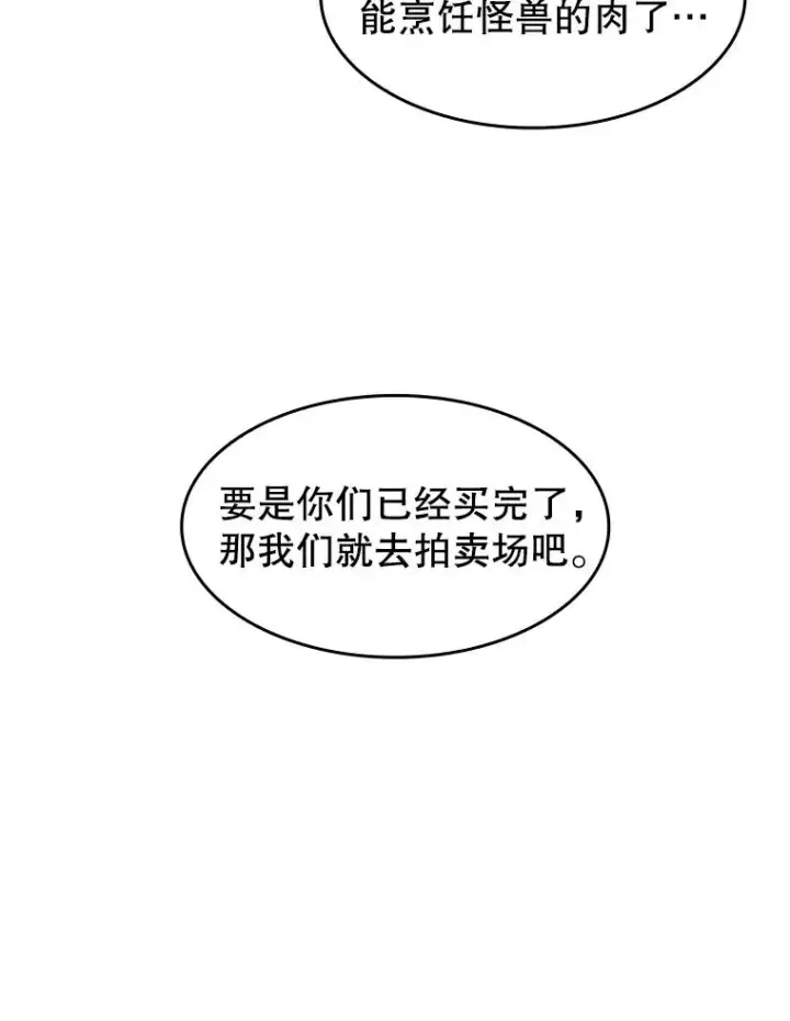 《从地狱归来的圣座》52.探黑市图76
