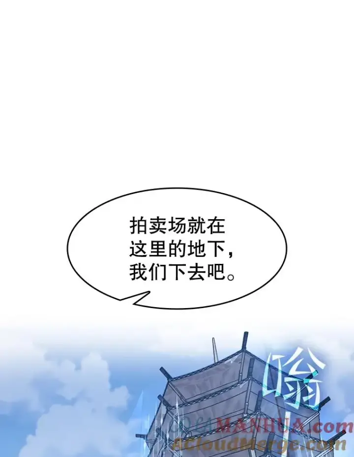《从地狱归来的圣座》52.探黑市图77