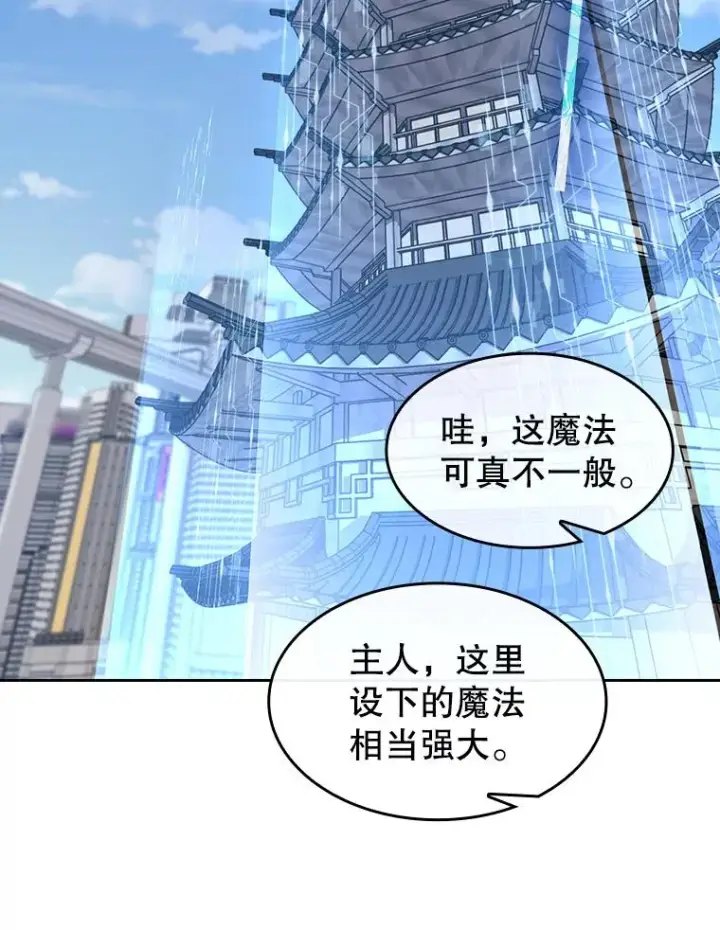 《从地狱归来的圣座》52.探黑市图78