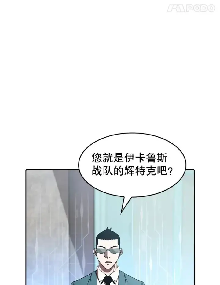 《从地狱归来的圣座》52.探黑市图79