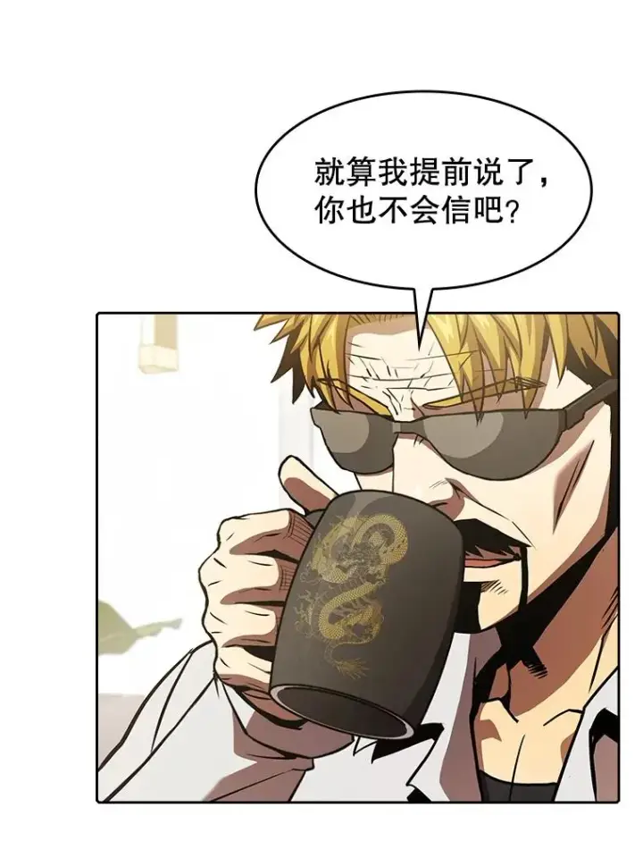 《从地狱归来的圣座》52.探黑市图8