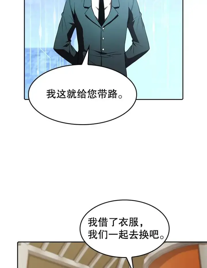 《从地狱归来的圣座》52.探黑市图80