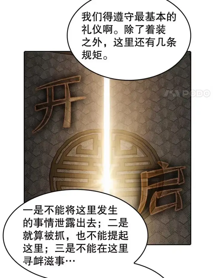 《从地狱归来的圣座》52.探黑市图82