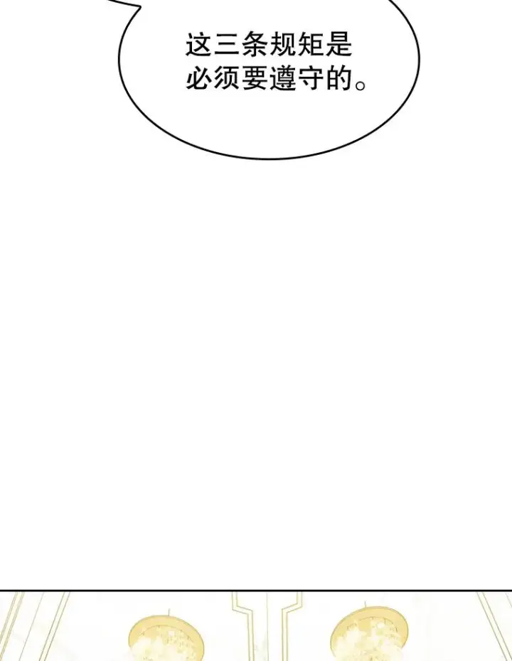 《从地狱归来的圣座》52.探黑市图83