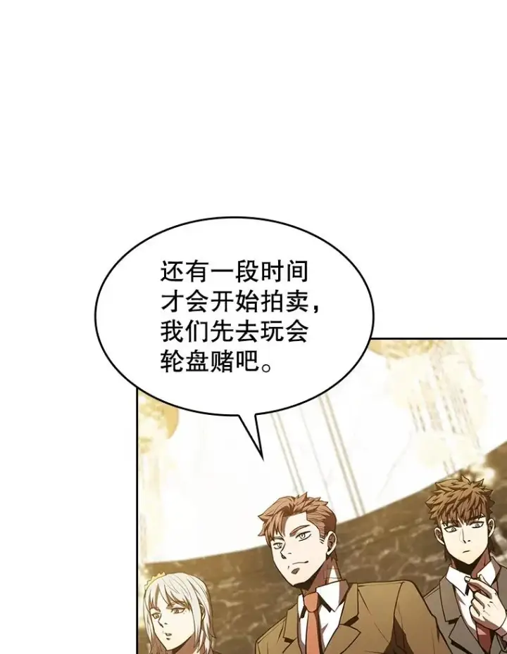 《从地狱归来的圣座》52.探黑市图87