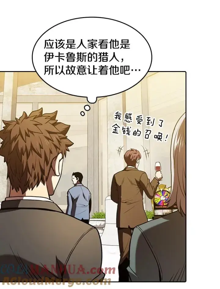 《从地狱归来的圣座》52.探黑市图89