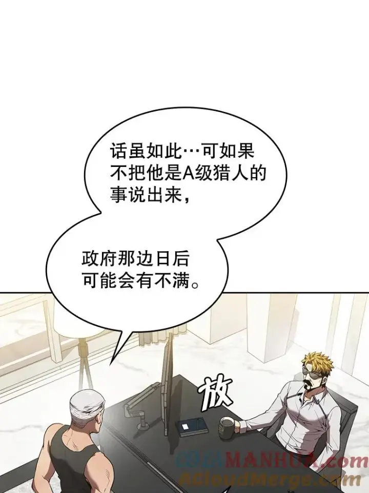 《从地狱归来的圣座》52.探黑市图9