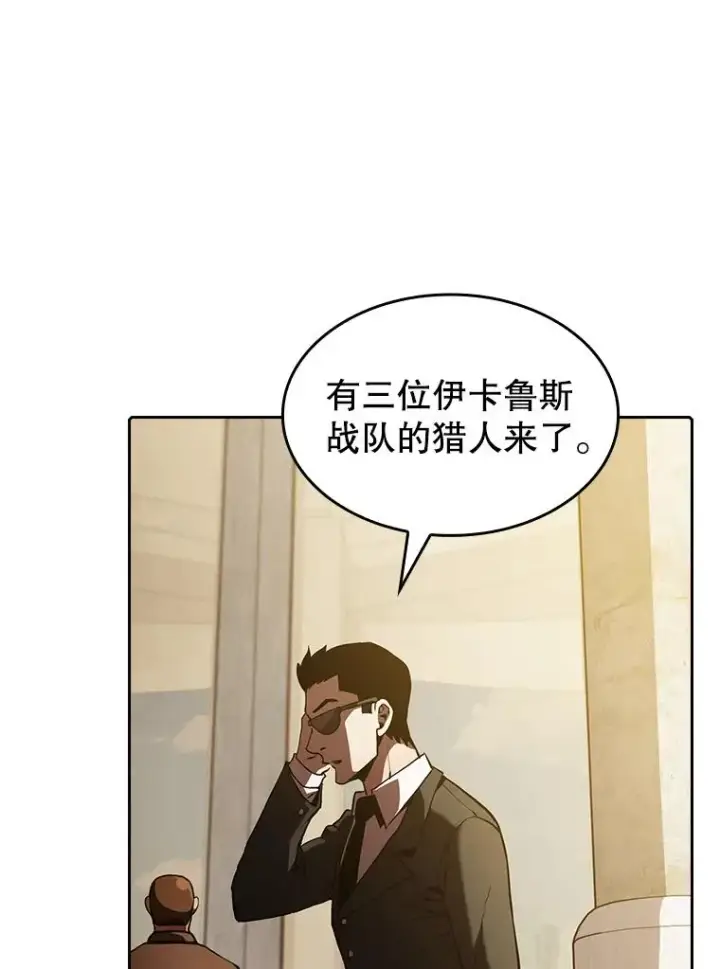 《从地狱归来的圣座》52.探黑市图90