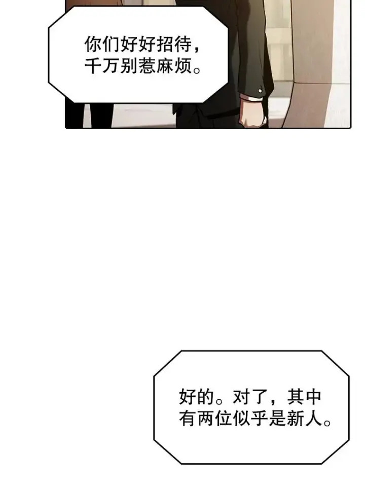 《从地狱归来的圣座》52.探黑市图91