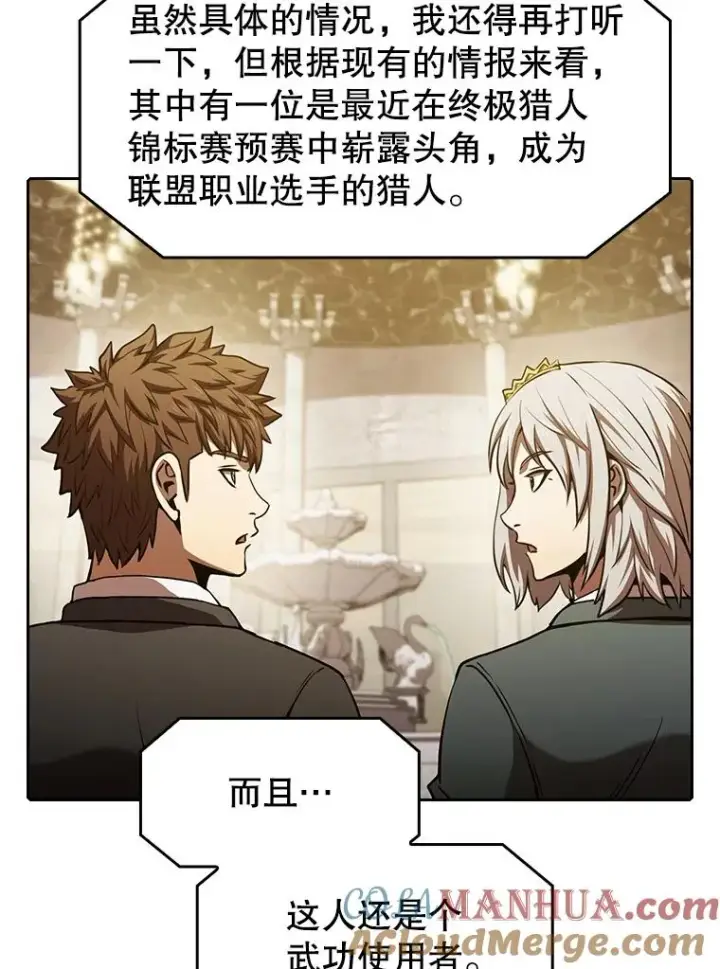 《从地狱归来的圣座》52.探黑市图93