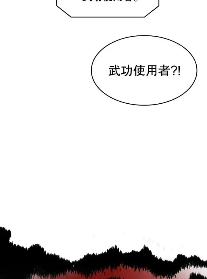 《从地狱归来的圣座》52.探黑市图94