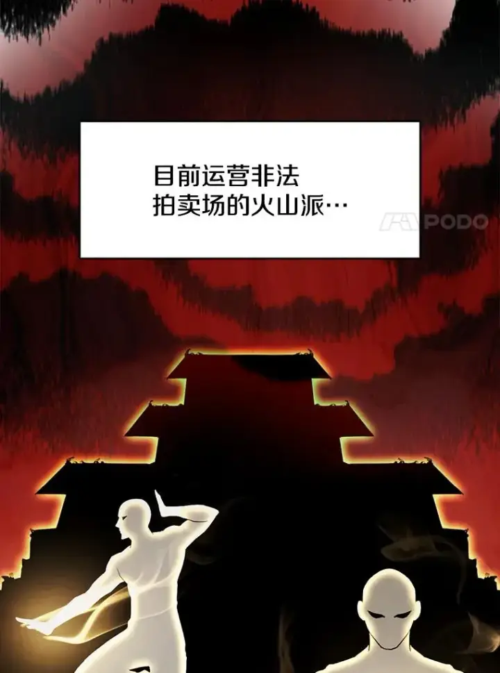 《从地狱归来的圣座》52.探黑市图95