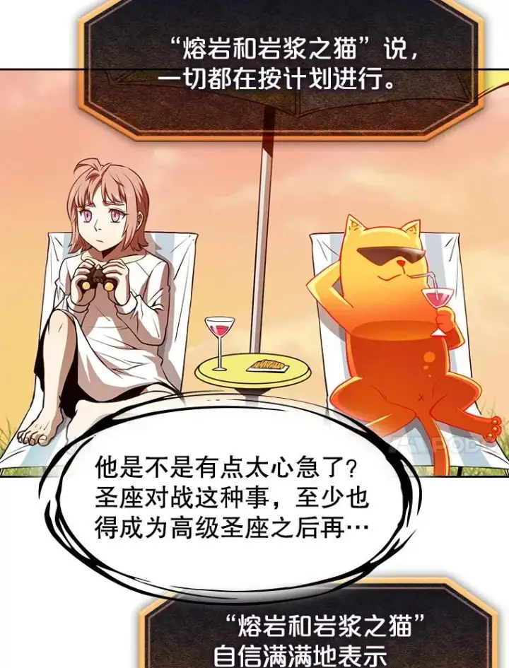 《从地狱归来的圣座》53.圣座的报复图107