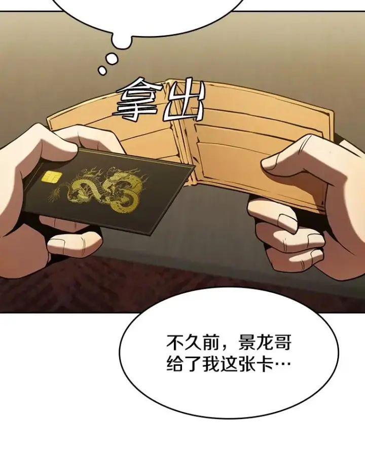 《从地狱归来的圣座》53.圣座的报复图11