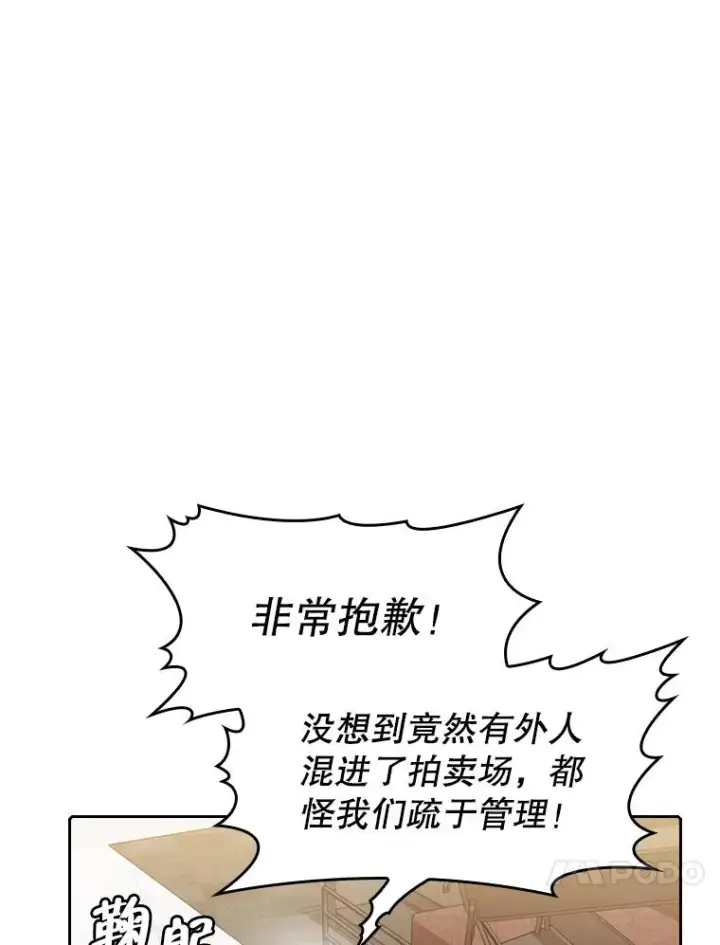 《从地狱归来的圣座》53.圣座的报复图110