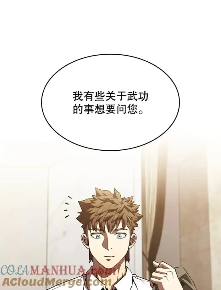 《从地狱归来的圣座》53.圣座的报复图113