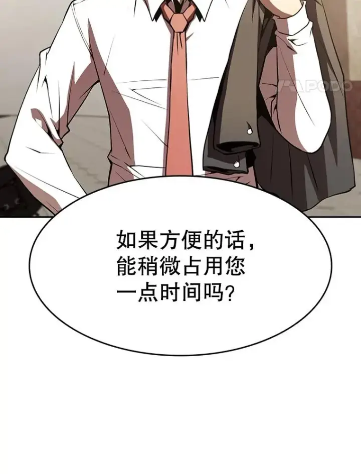 《从地狱归来的圣座》53.圣座的报复图114