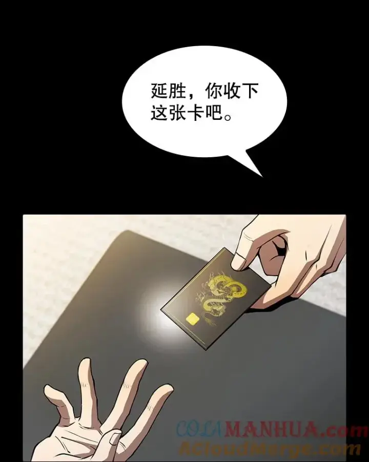《从地狱归来的圣座》53.圣座的报复图13