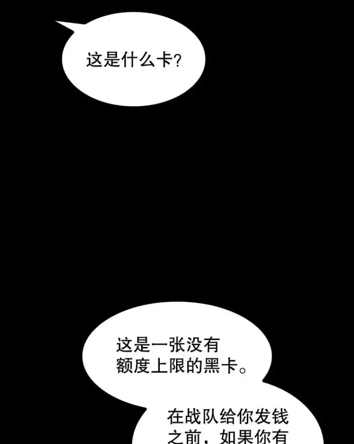 《从地狱归来的圣座》53.圣座的报复图14