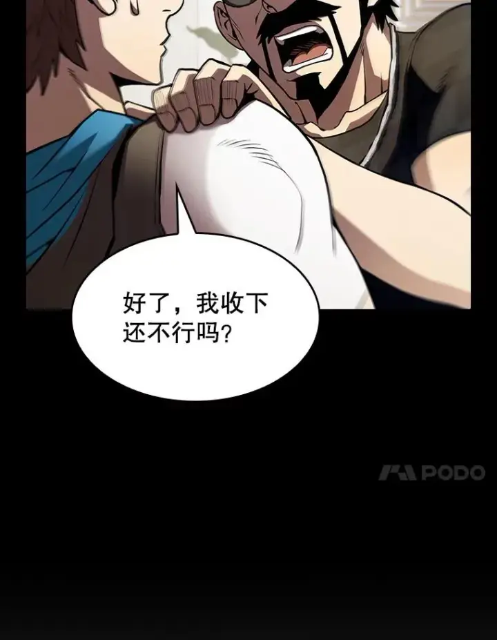 《从地狱归来的圣座》53.圣座的报复图18
