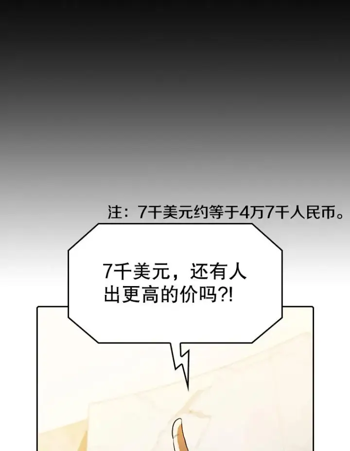 《从地狱归来的圣座》53.圣座的报复图19