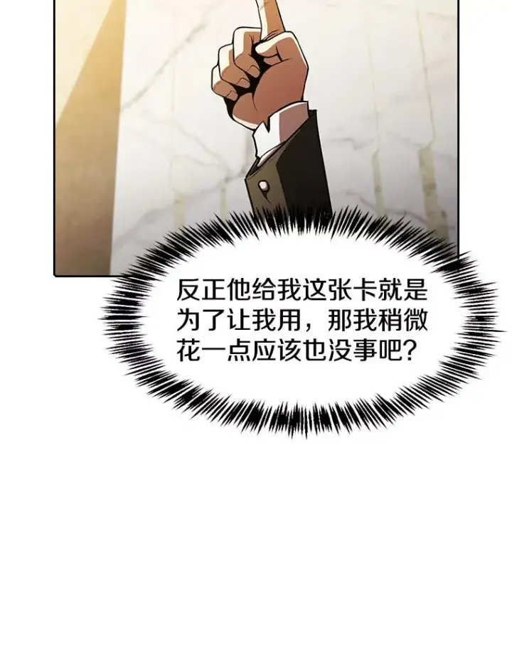 《从地狱归来的圣座》53.圣座的报复图20