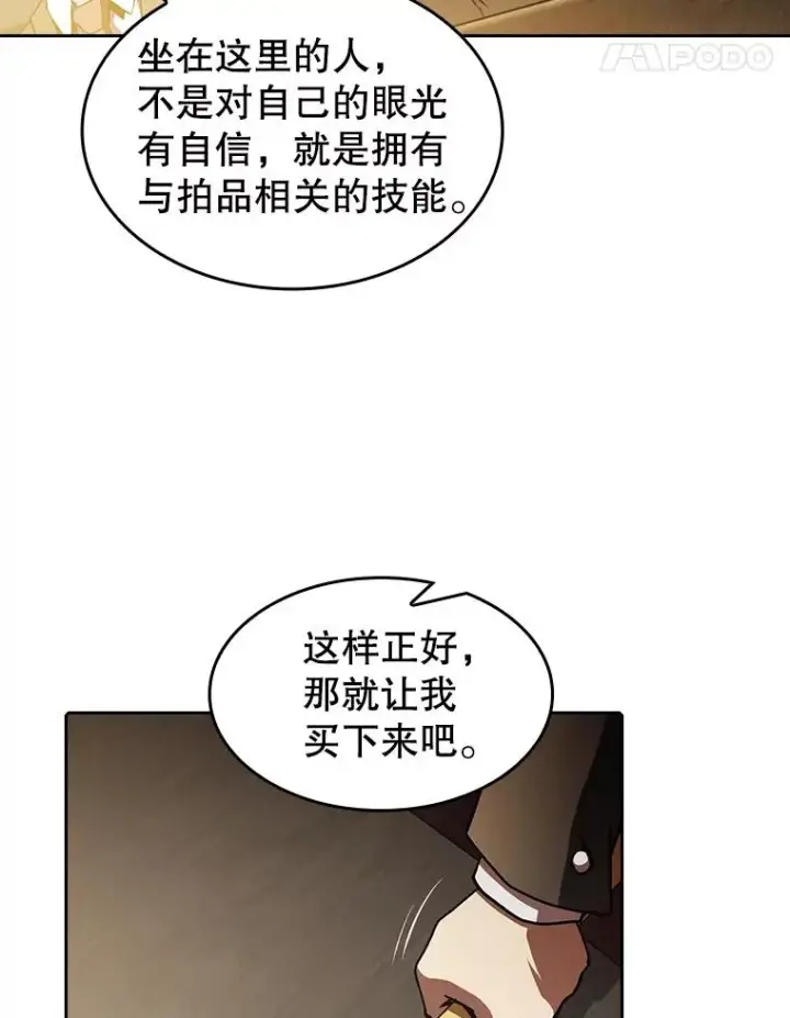 《从地狱归来的圣座》53.圣座的报复图22