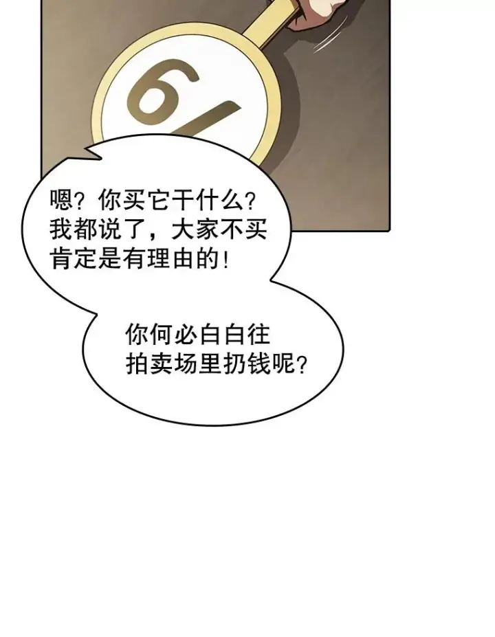 《从地狱归来的圣座》53.圣座的报复图23