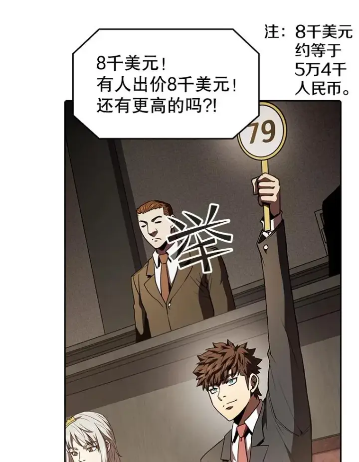 《从地狱归来的圣座》53.圣座的报复图24