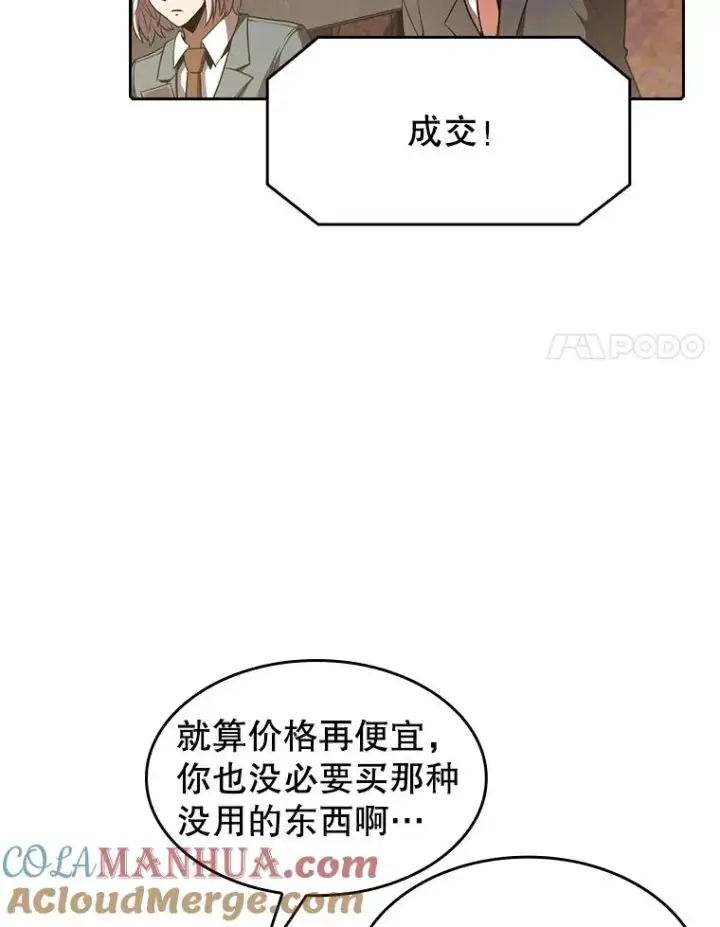 《从地狱归来的圣座》53.圣座的报复图25