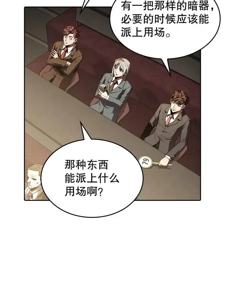 《从地狱归来的圣座》53.圣座的报复图26