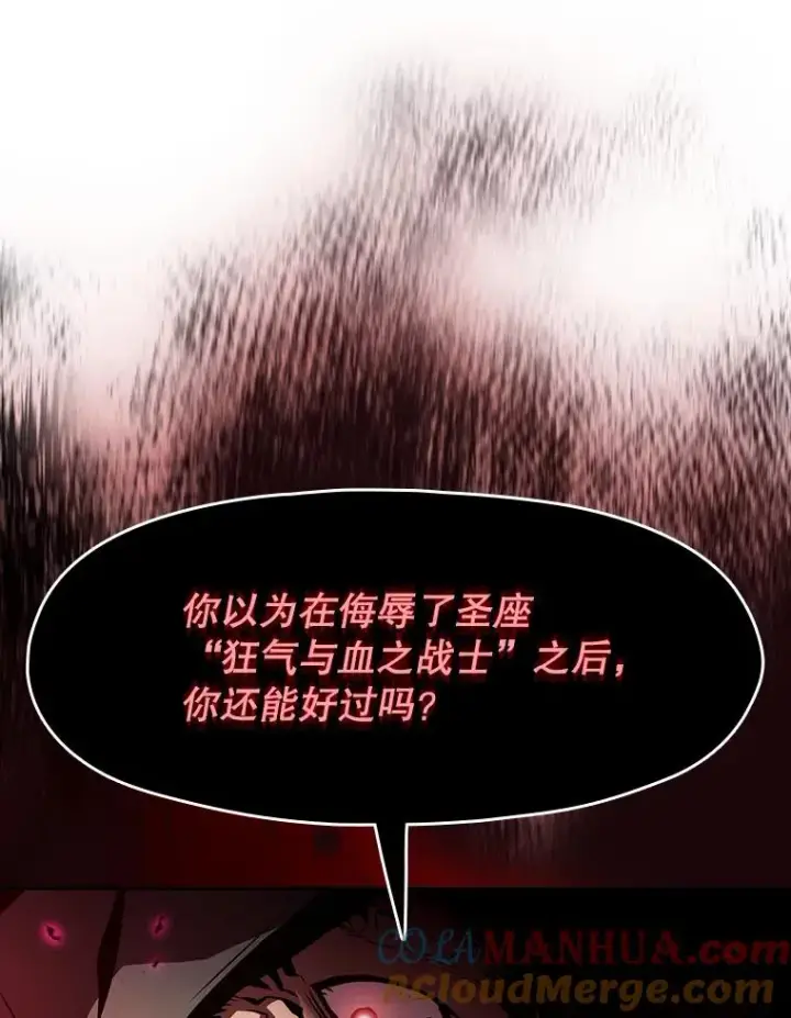 《从地狱归来的圣座》53.圣座的报复图29