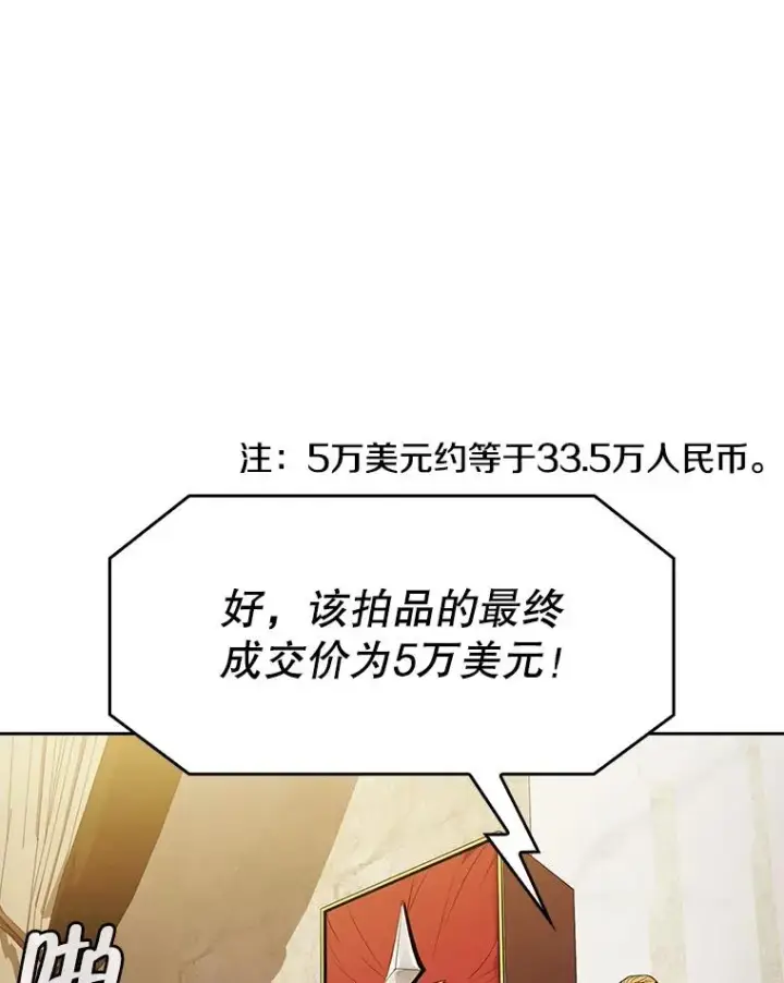 《从地狱归来的圣座》53.圣座的报复图3