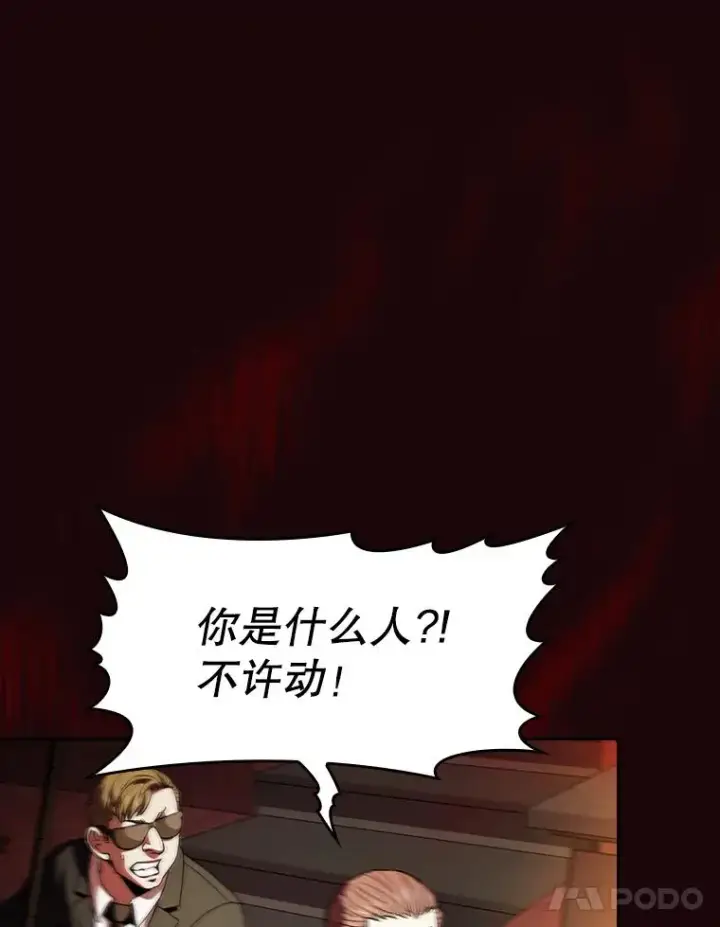 《从地狱归来的圣座》53.圣座的报复图32